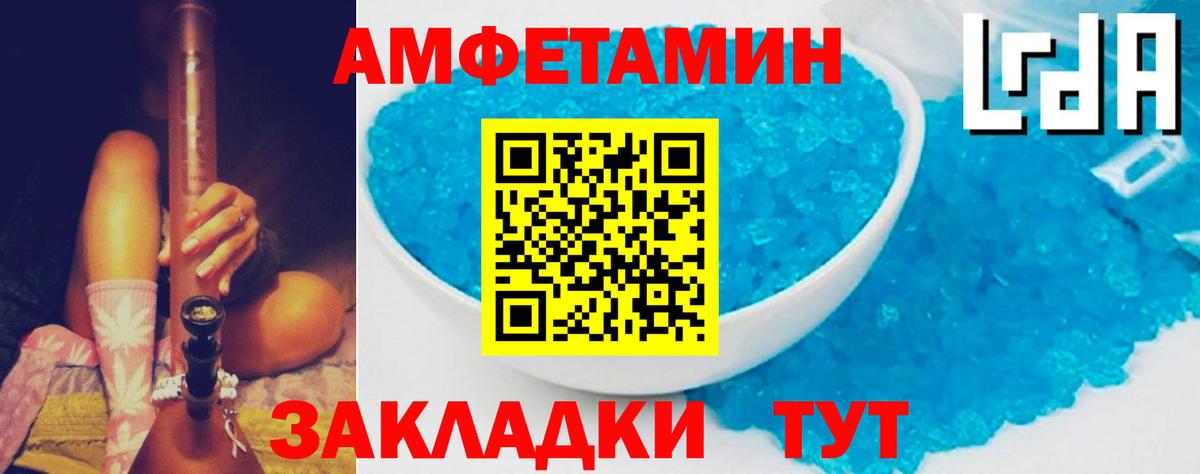 АМФ VHQ Волгоград