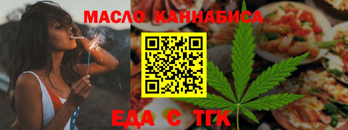 Волгоград  Cannafood конопля  Вход с VPN 