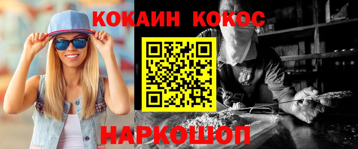Cocaine Fish Scale  купить наркотики сайты  Cocaine 98%  Волгоград  Вход с VPN 