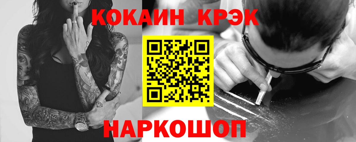 Кокаин VHQ Волгоград
