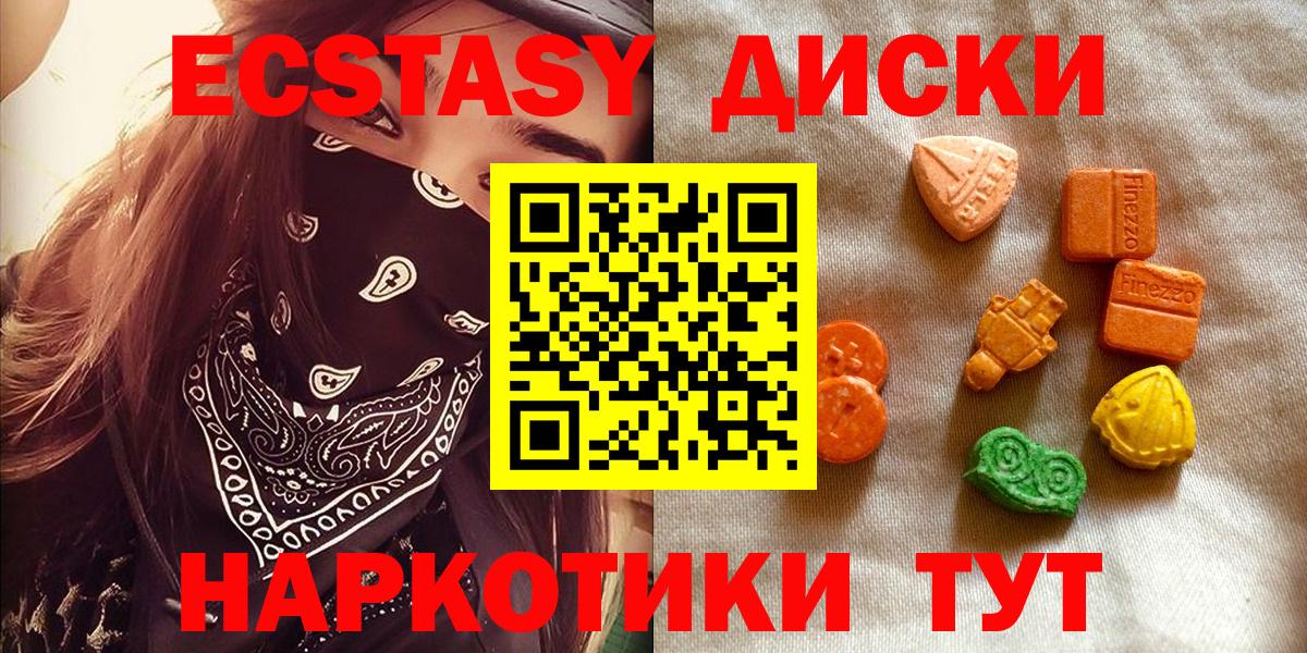 Волгоград  Экстази VHQ  Вход с VPN  Экстази  Экстази круглые 