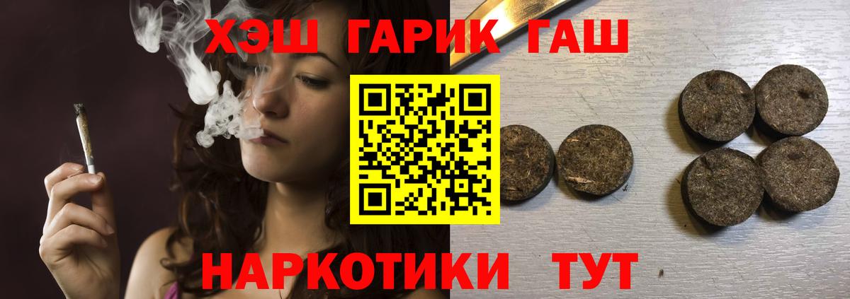 ГАШИШ  Гашиш индика сатива  ГАШ Cannabis  Вход с VPN  Волгоград 