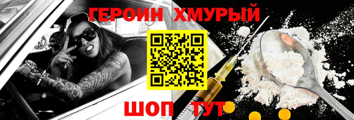 Волгоград  ГЕРОИН афганец  Героин  Вход с VPN 