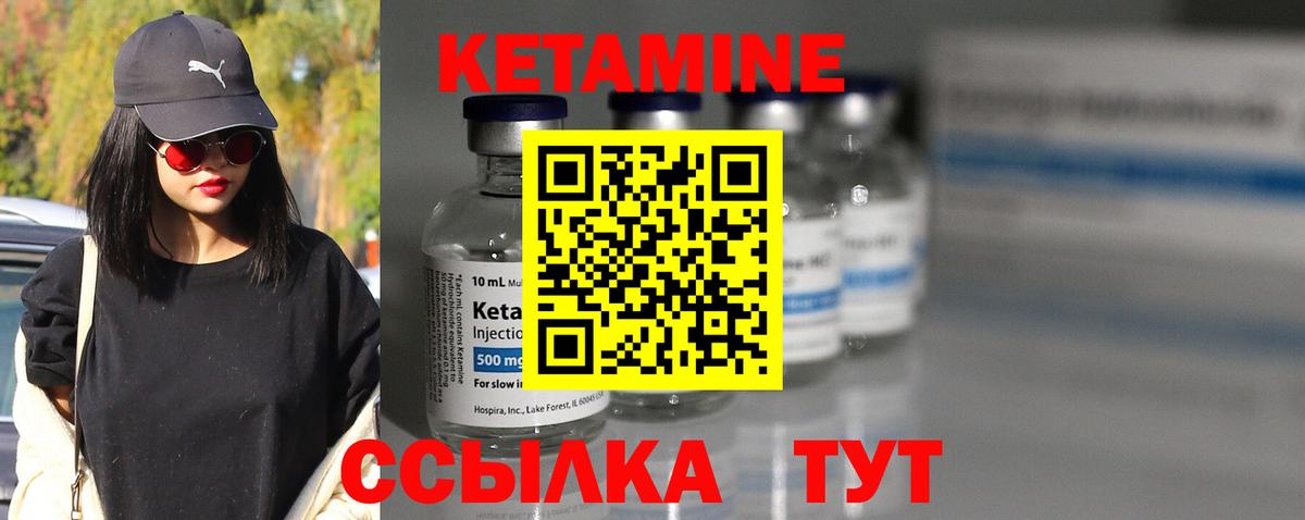 Кетамин VHQ Волгоград