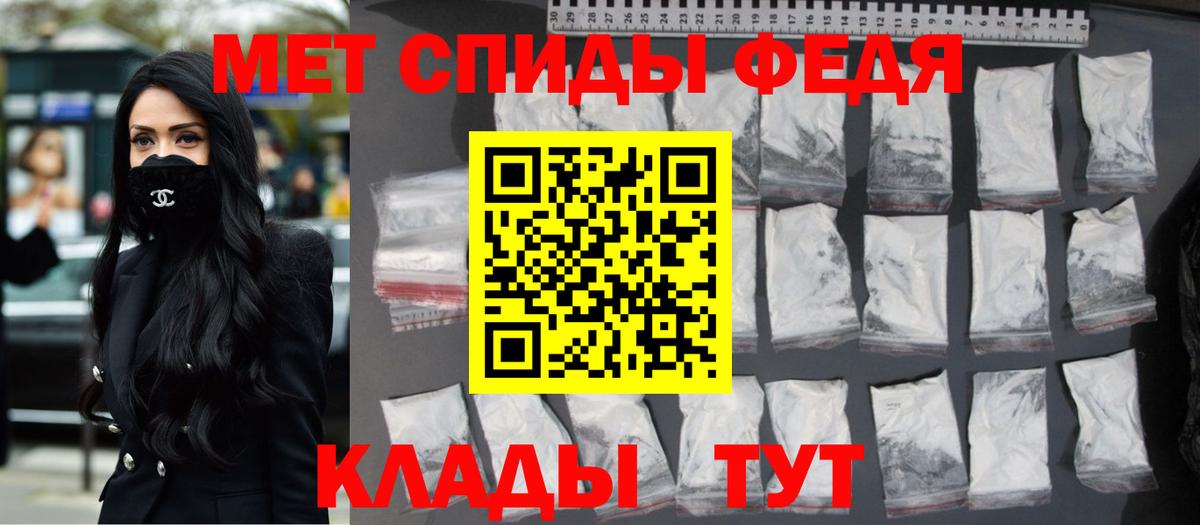 МЕТАМФЕТАМИН пудра  Вход с VPN  Волгоград 