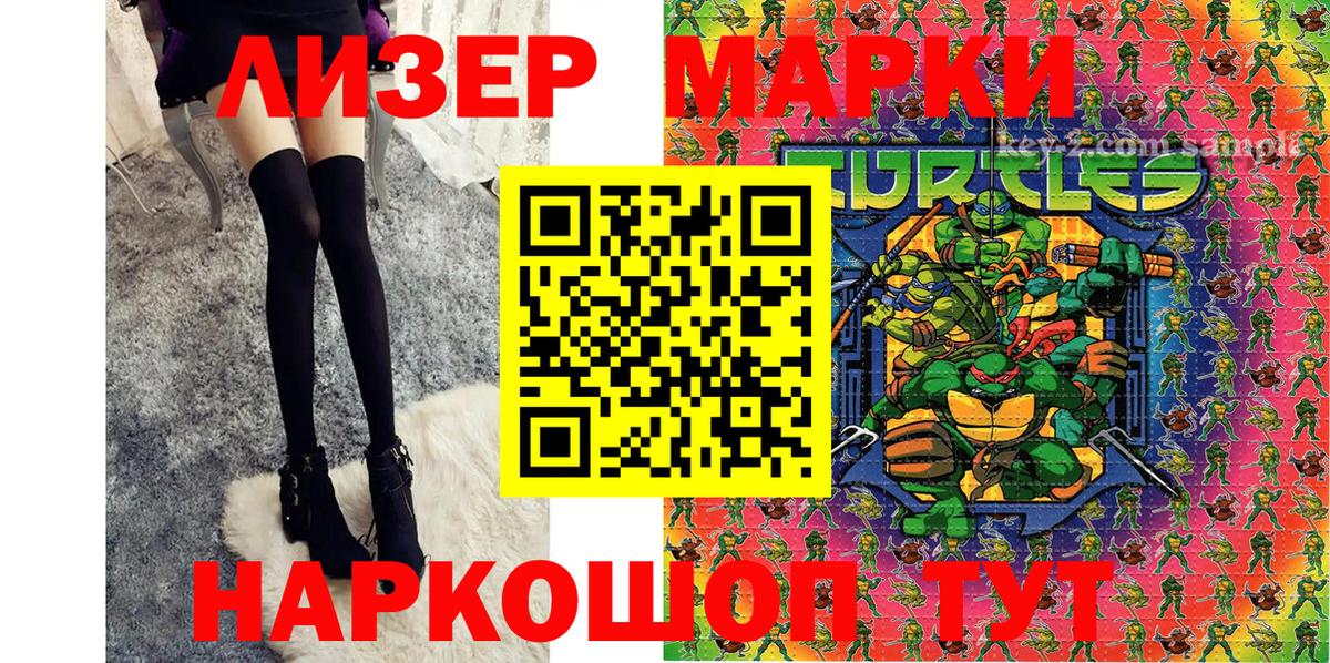 Марки N-bome 1,5мг Волгоград
