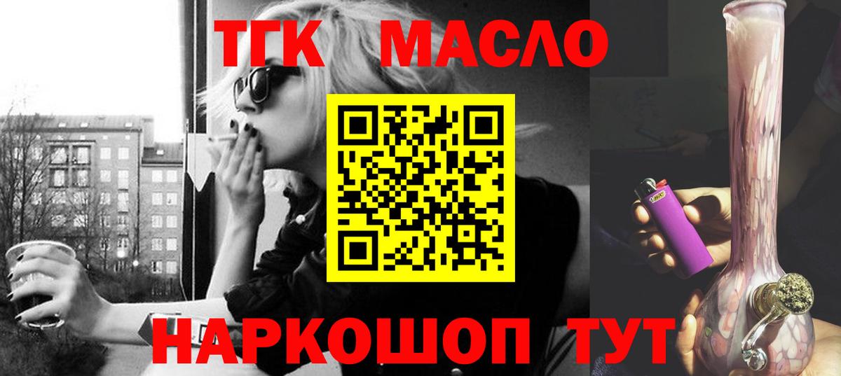 ТГК вейп с тгк  даркнет сайт  Волгоград  Дистиллят ТГК жижа  Вход с VPN 